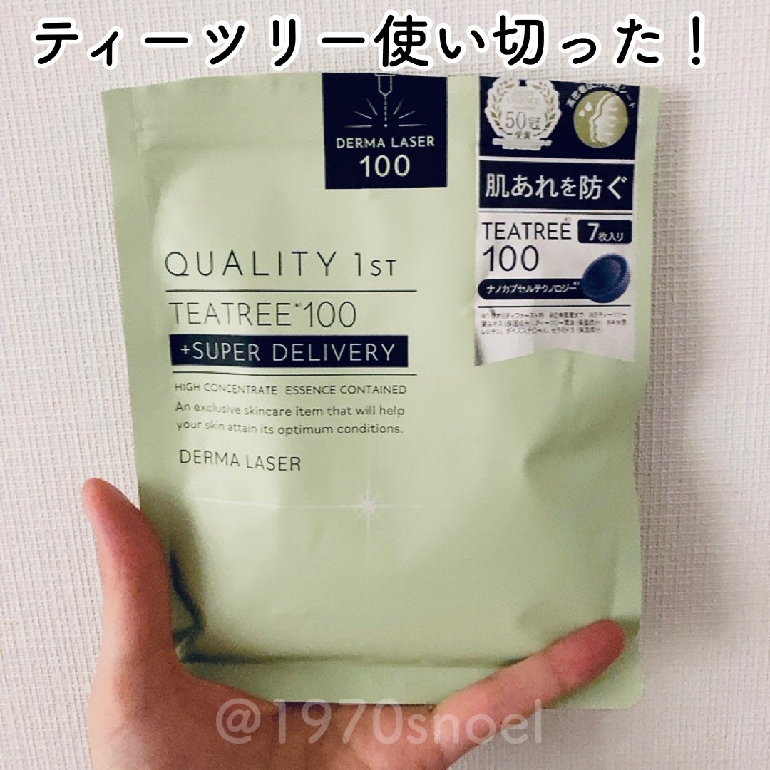 ダーマレーザー スーパーTEATREE100マスク/クオリティファースト/シートマスク・パックを使ったクチコミ(1枚目)