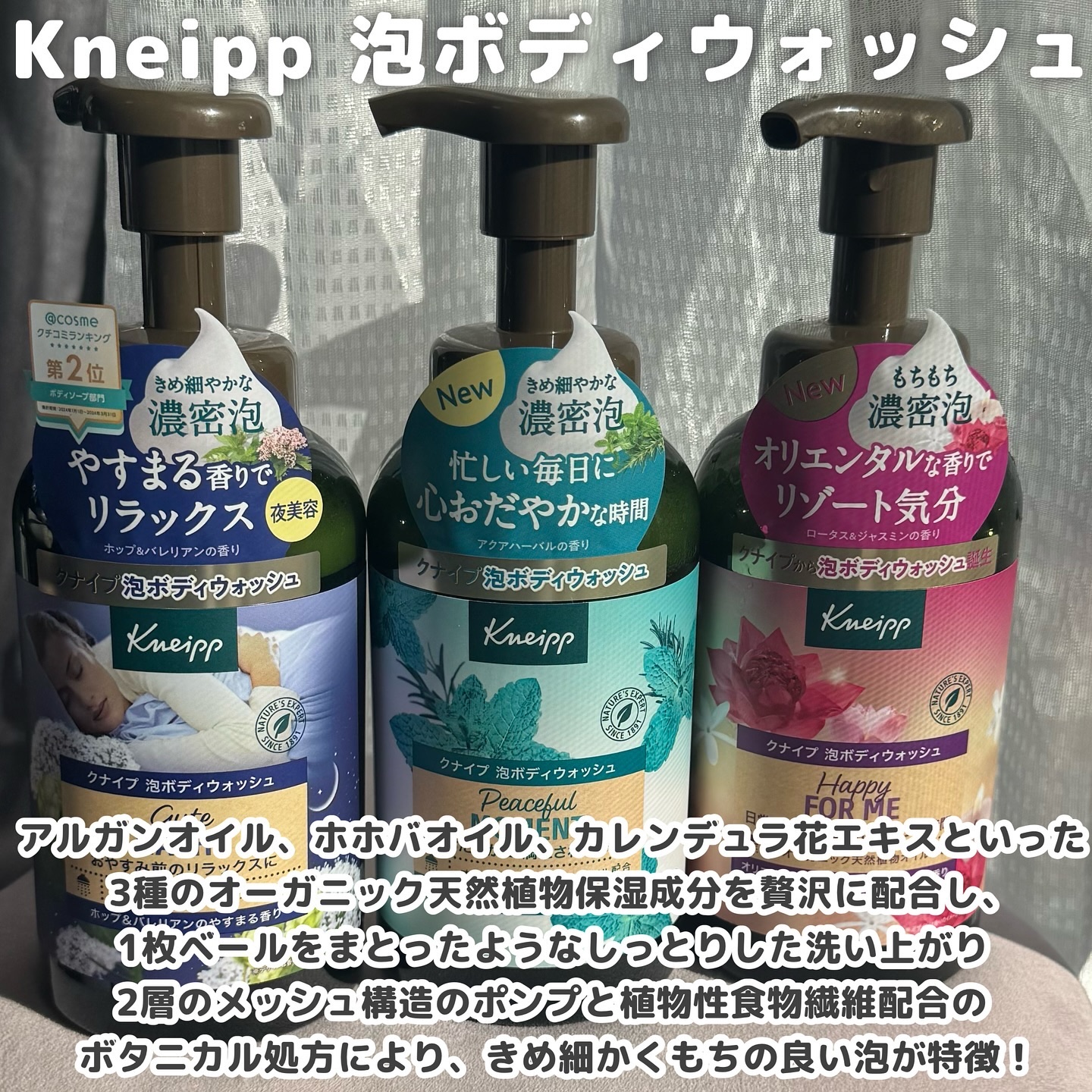 クナイプ 泡ボディウォッシュ グーテナハト ホップ&バレリアンの香り/クナイプ/ボディソープを使ったクチコミ（2枚目）