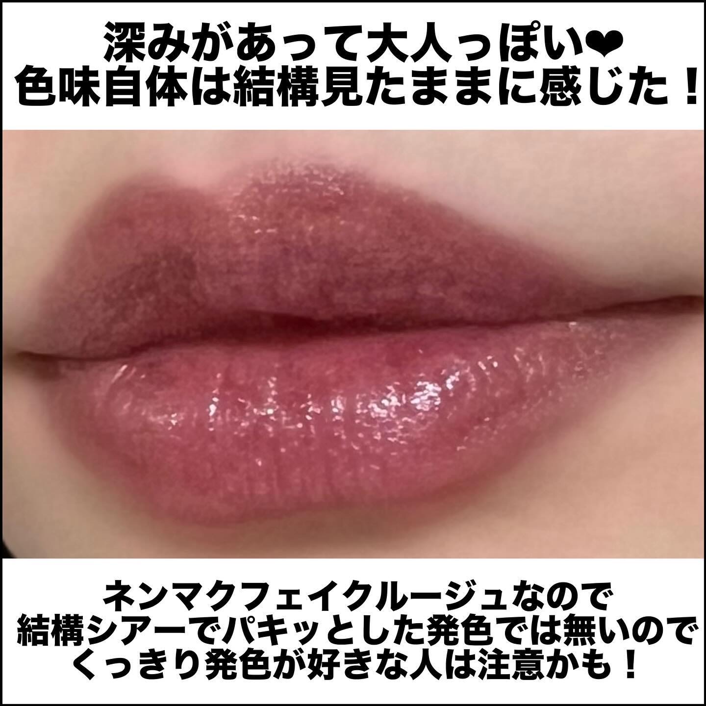 ネンマクフェイク ルージュ/Visée/口紅を使ったクチコミ（3枚目）