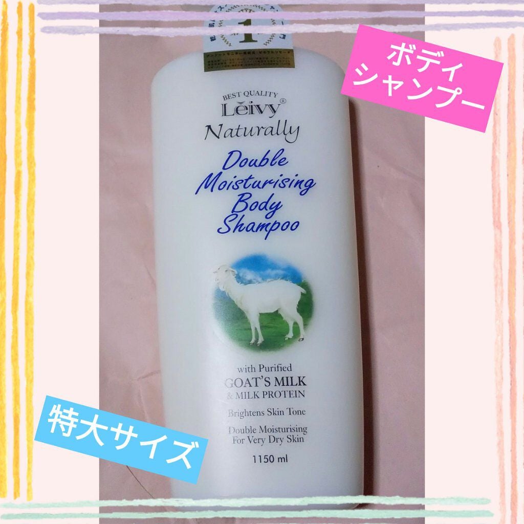 ボディシャンプー ゴートミルク/Leivy/ボディソープを使ったクチコミ(1枚目)