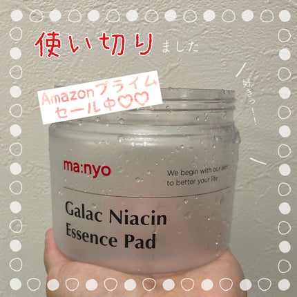 ガラクナイアシンエッセンスパット/manyo/美容液を使ったクチコミ(1枚目)