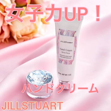 sure on LIPS 「JILLSTUARTのハンドクリーム❣️女の子に人気のJILL..」（1枚目）