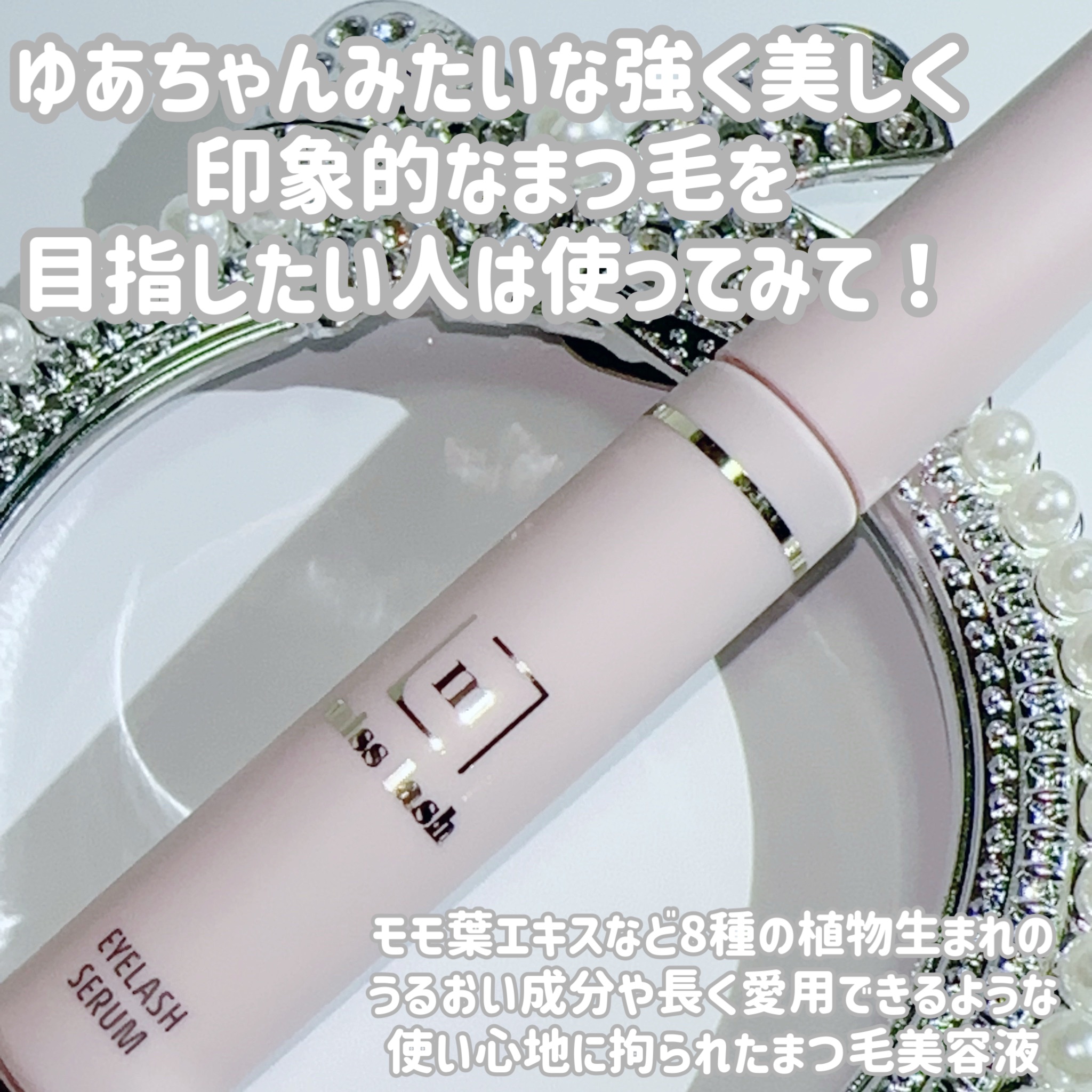 miss lash /miss lash/その他を使ったクチコミ（2枚目）