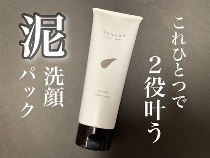 PEAT WASH/SARORO/その他洗顔料を使ったクチコミ(1枚目)