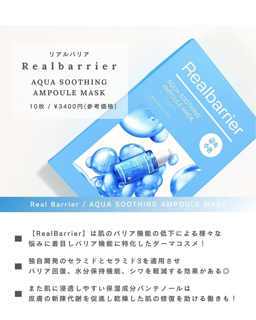 みさき┊︎韓国スキンケア 🤎 on LIPS 「🧊️🩵┈┈┈┈┈┈┈┈┈┈閲覧ありがとうございます!韓国スキン..」(2枚目)