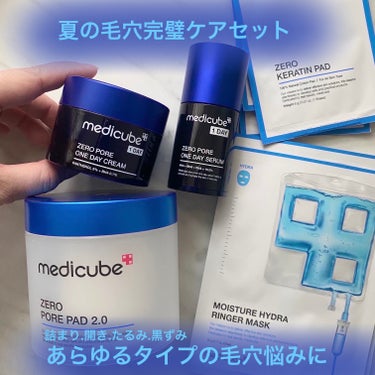 リンガーマスク/MEDICUBE/シートマスク・パックを使ったクチコミ（1枚目）