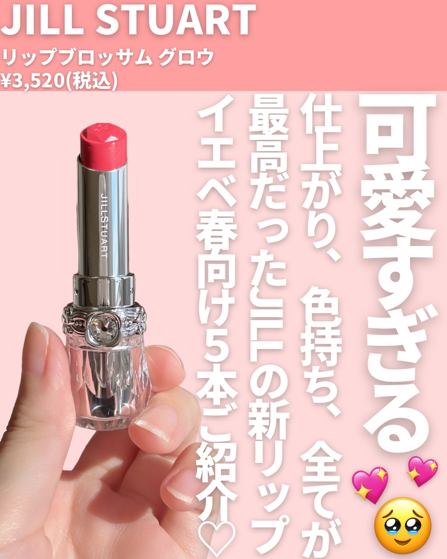 ジルスチュアート　リップブロッサム グロウ 01 feminine lilac/JILL STUART/口紅を使ったクチコミ（2枚目）