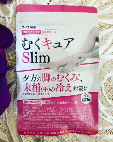 ここちゃん on LIPS 「今日ご紹介するのはワイズ製薬株式会社さんのむくキュアSlimで..」（1枚目）