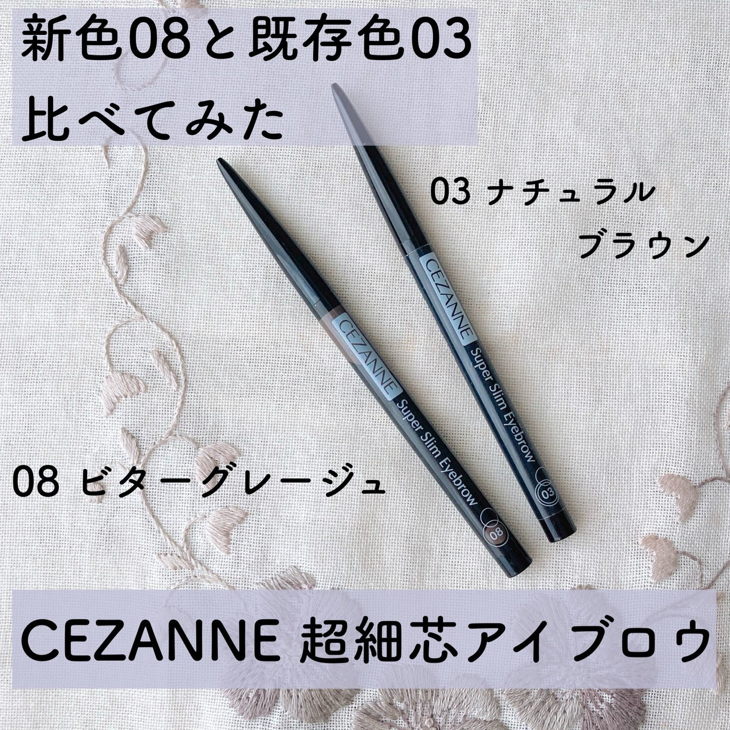 超細芯アイブロウ/CEZANNE/アイブロウペンシルを使ったクチコミ(1枚目)