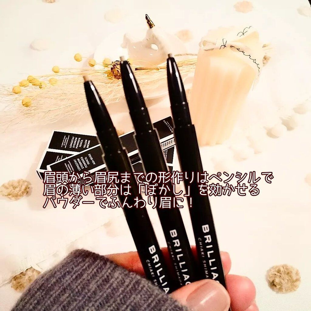  ロングステイ アイブロウパウダー＆ペンシル/ブリリアージュ/アイブロウペンシルを使ったクチコミ（2枚目）