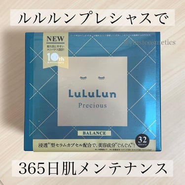 ルルルンプレシャス GREEN（バランス）/ルルルン/シートマスク・パックを使ったクチコミ（1枚目）