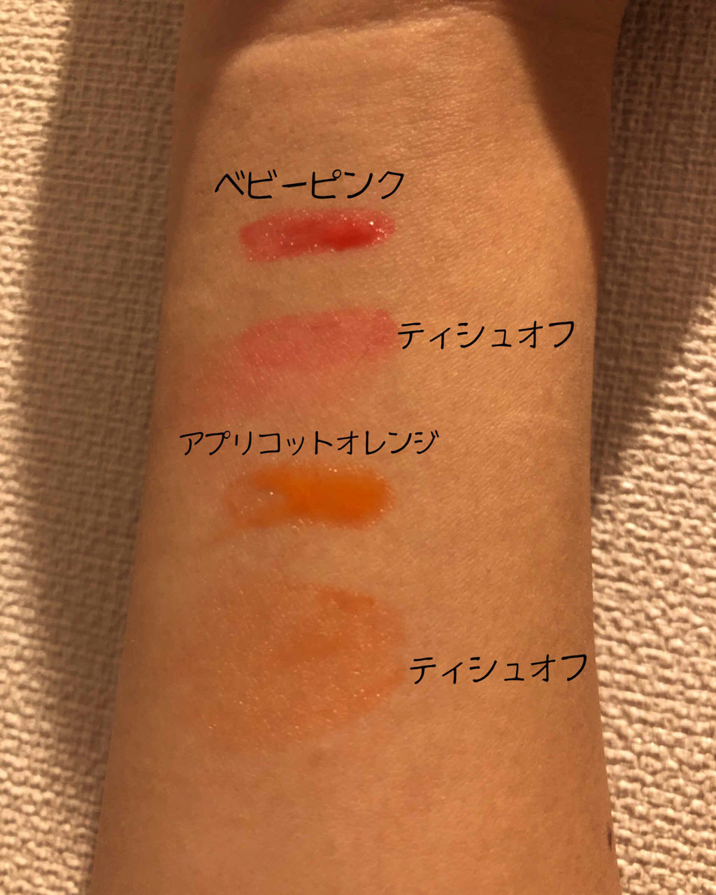 ジュレ感シアーリップティント/SUGAO®/リップグロスを使ったクチコミ（2枚目）