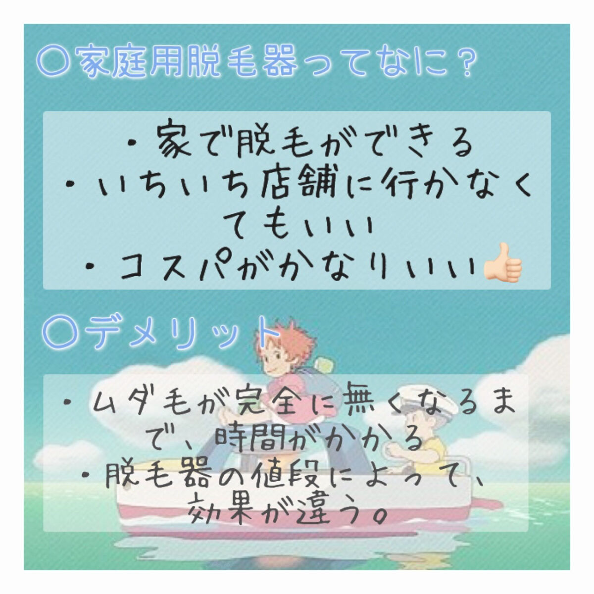 光美容器KE-NON（ケノン）/エムテック/家庭用脱毛器を使ったクチコミ（2枚目）