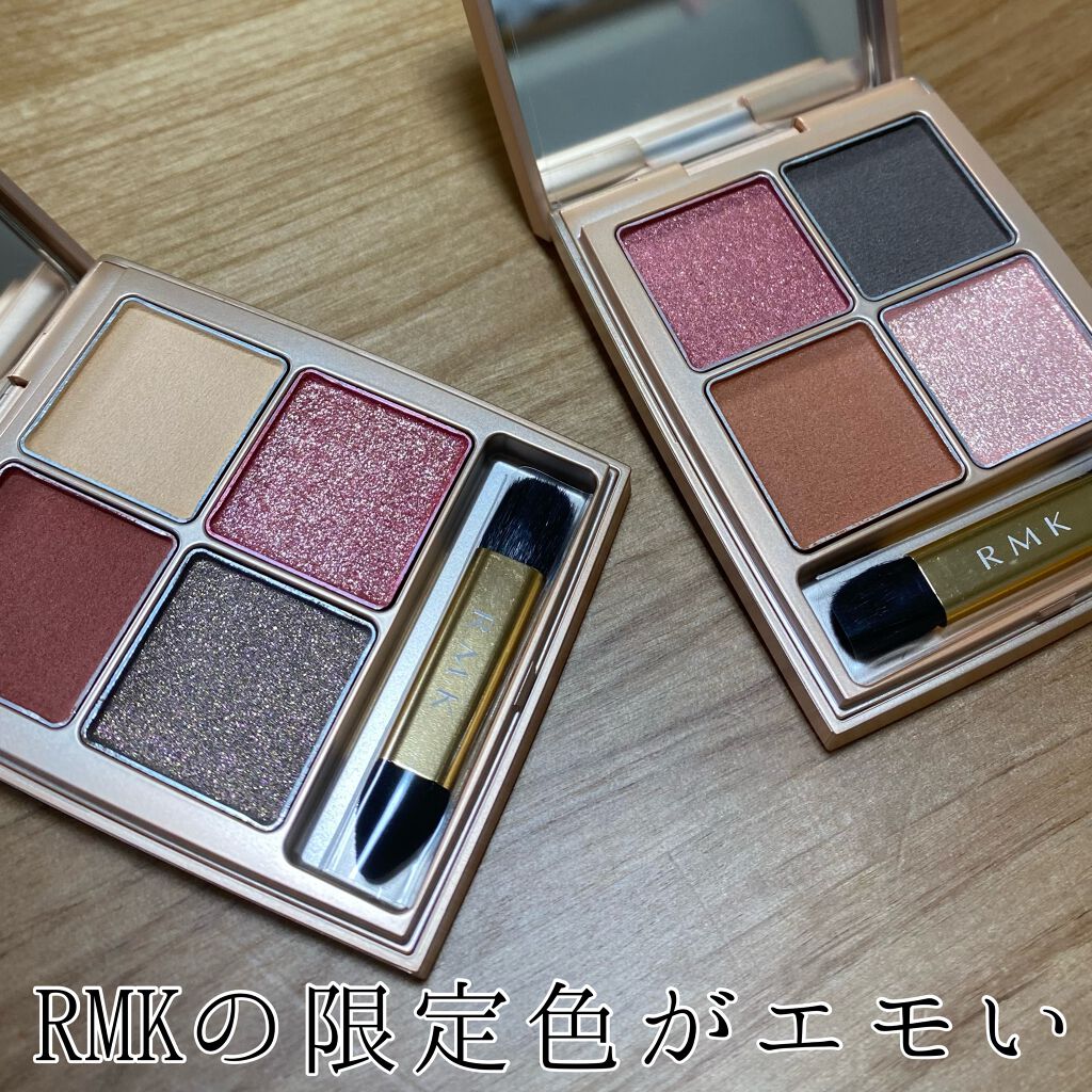  ローズウッドデイドリーム 4アイズ  04 オータムダスク/RMK/アイシャドウパレットを使ったクチコミ（1枚目）