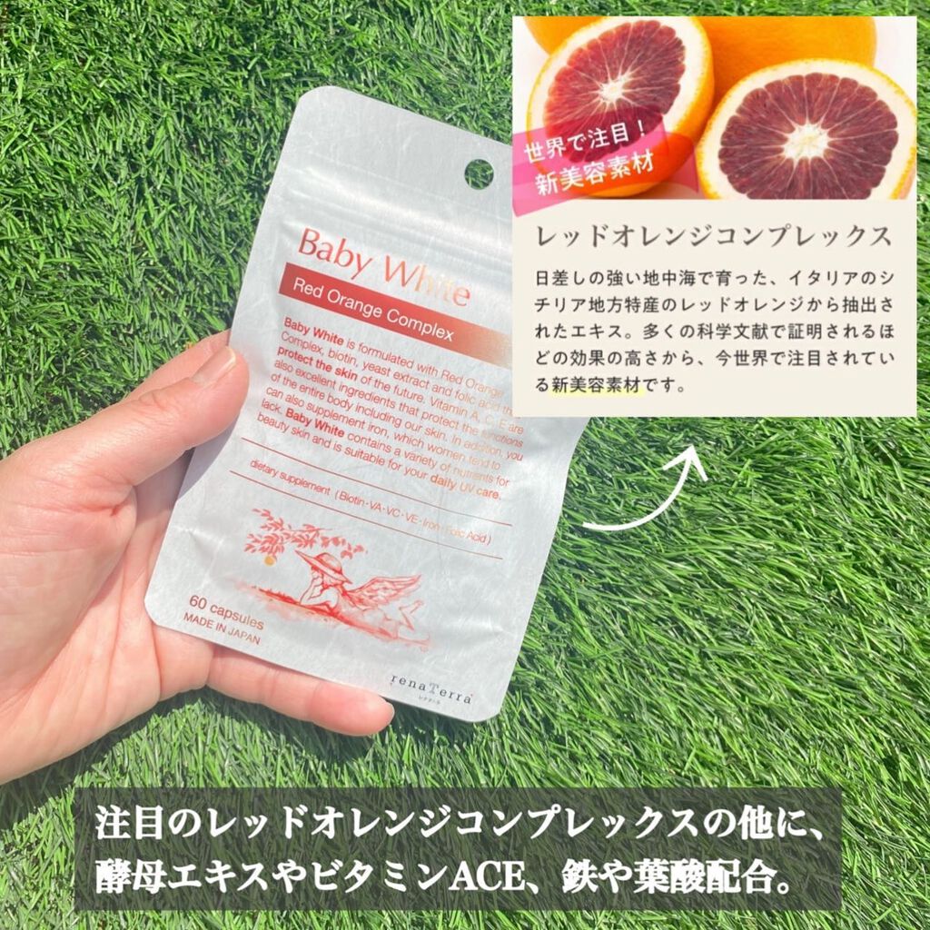 Baby White 60粒/renaTerra/美容サプリメントを使ったクチコミ(2枚目)