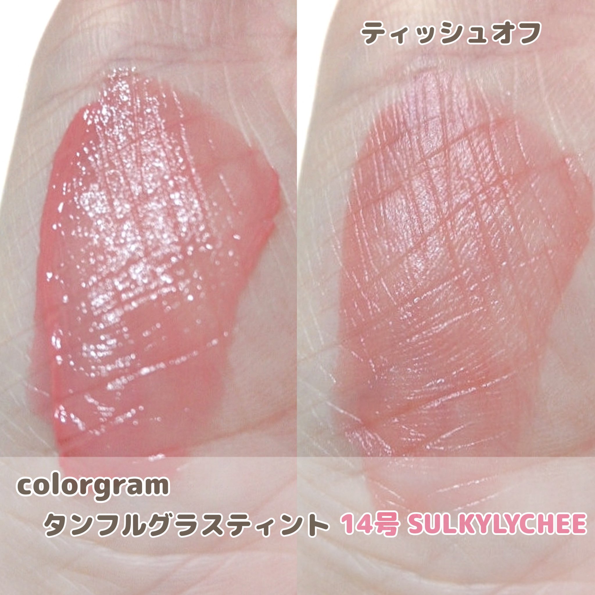 タンフルグラスティント/Colorgram/リップティントを使ったクチコミ（2枚目）