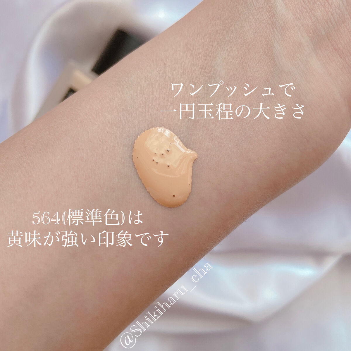 （旧）アンリミテッド ラスティング フルイド/shu uemura/リキッドファンデーションを使ったクチコミ（3枚目）