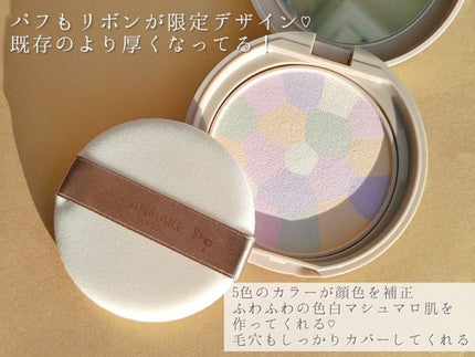 マシュマロフィニッシュパウダー ~Abloom~/キャンメイク/プレストパウダーを使ったクチコミ(3枚目)