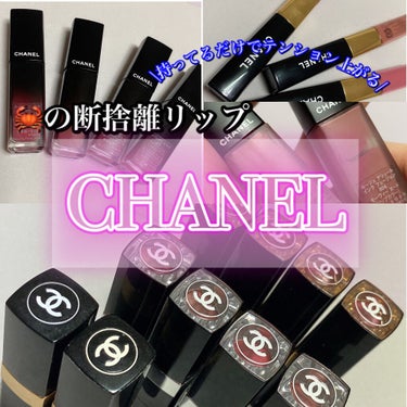 ルージュ アリュール インク/CHANEL/口紅を使ったクチコミ（1枚目）