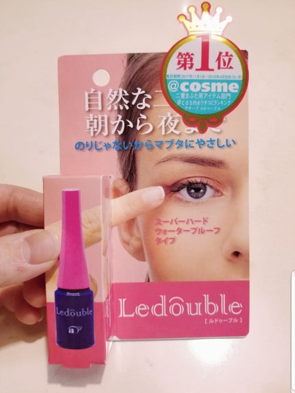 ルドゥーブル/ルドゥーブル/二重まぶた用アイテムを使ったクチコミ(1枚目)