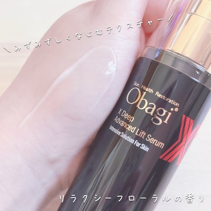 オバジX ディープアドバンスドリフト セラム/オバジ/美容液を使ったクチコミ(3枚目)