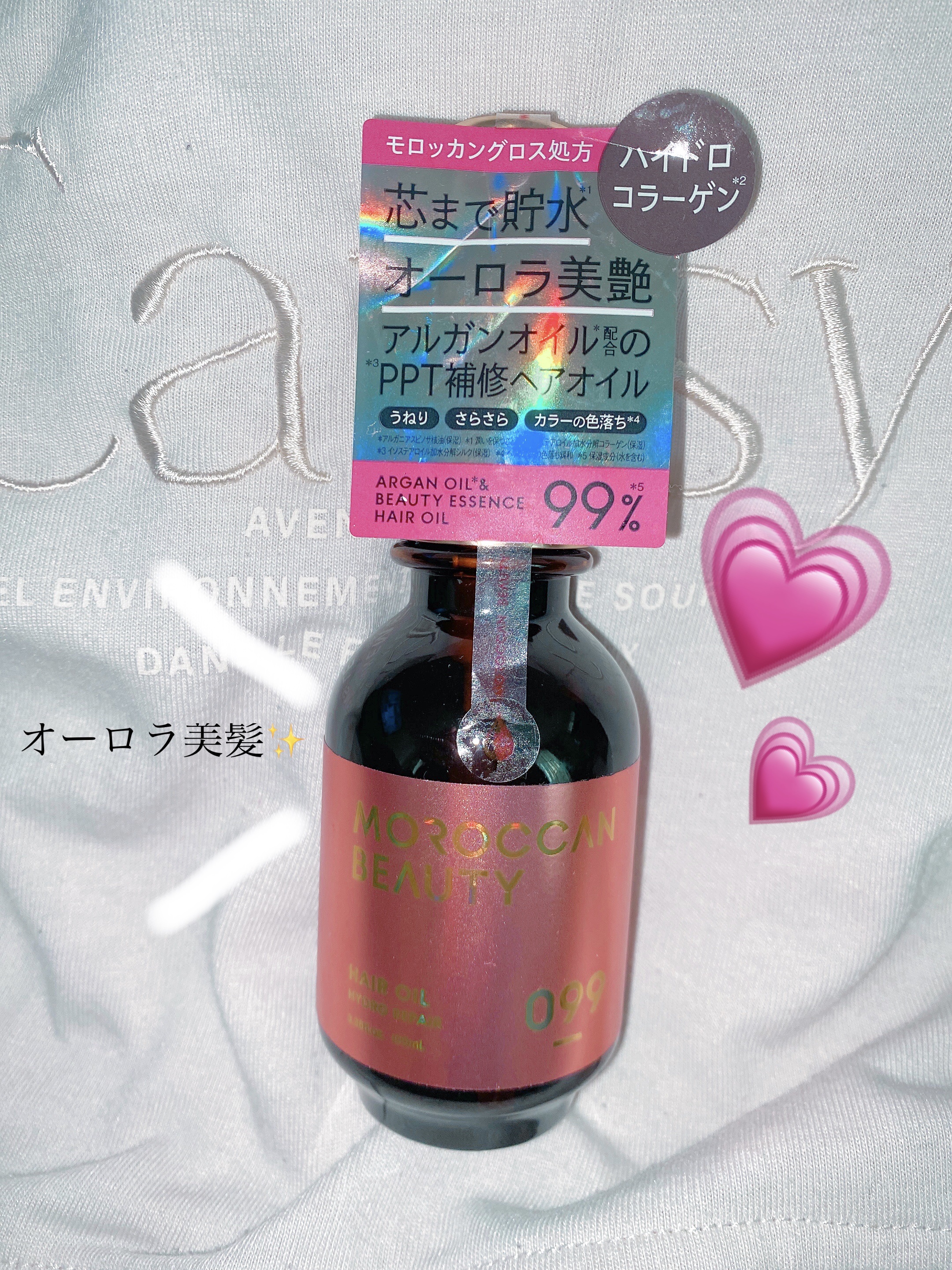 モロッカンビューティ ハイドロリペア ヘアオイル/モロッカンビューティ/ヘアオイルを使ったクチコミ（1枚目）