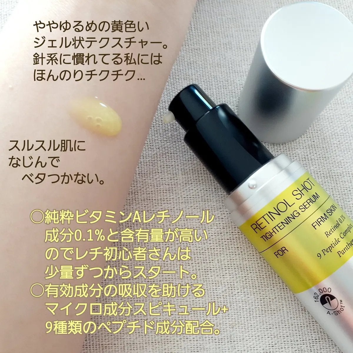 THE ビタA レチノールショット タイトニングセラム /celimax/美容液を使ったクチコミ(2枚目)