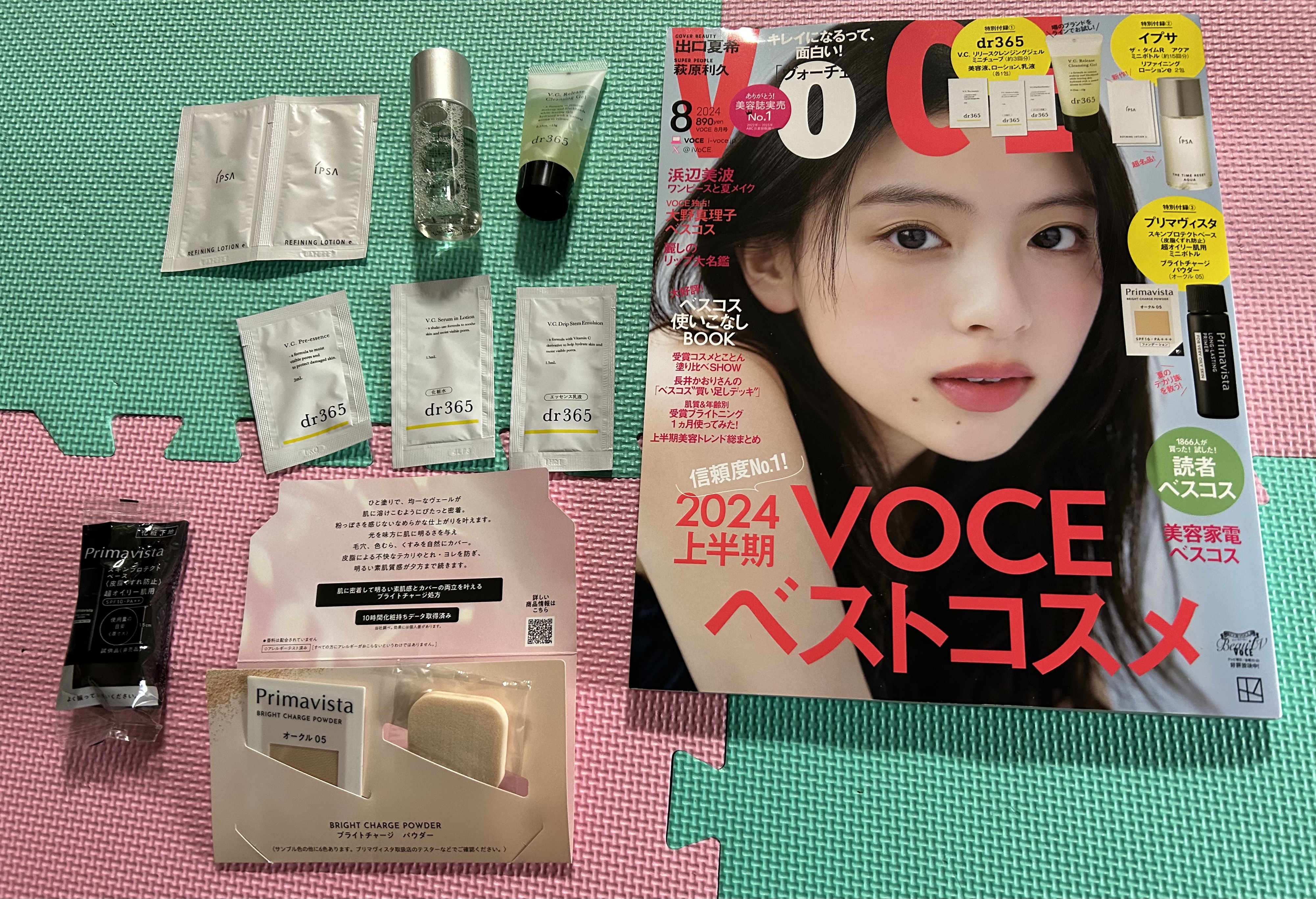 VOCE 2024年8月号 通常版/VoCE (ヴォーチェ)/雑誌を使ったクチコミ（1枚目）
