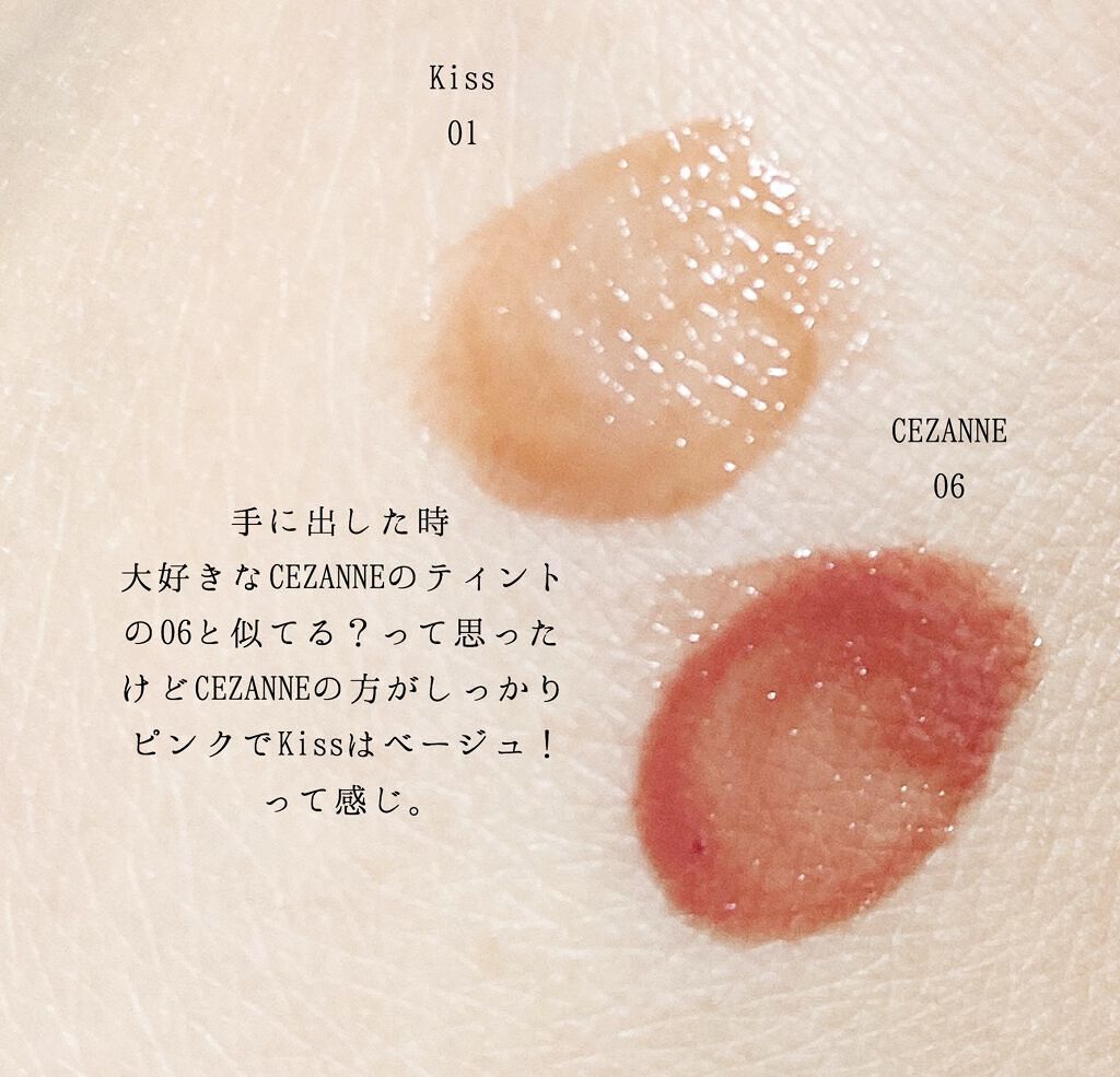 リップアーマー/KiSS/口紅を使ったクチコミ(5枚目)