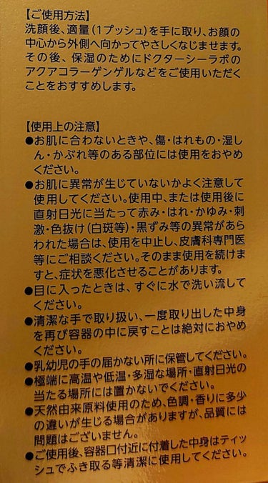 VC100エッセンスローションEXスペシャル/ドクターシーラボ/化粧水を使ったクチコミ（3枚目）