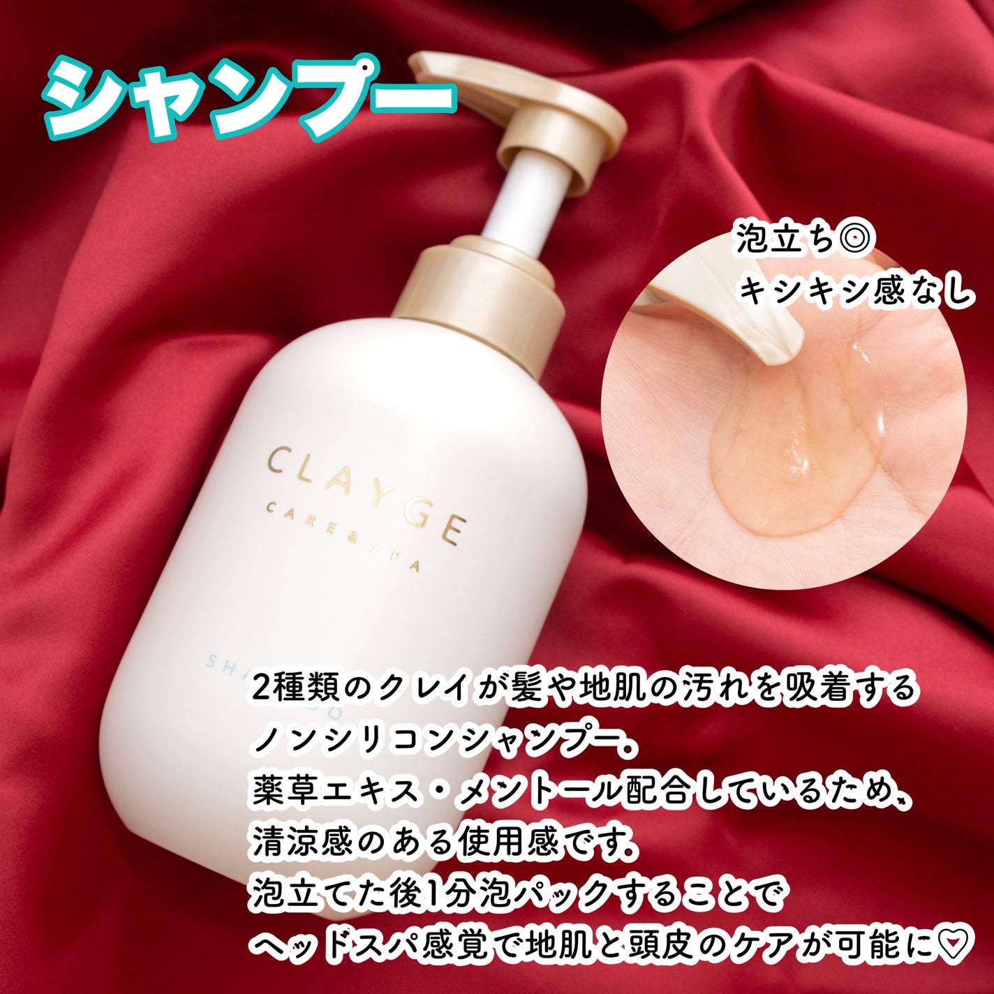 ã·ã£ã³ããŒ/ããªãŒãã¡ã³ã SR/CLAYGE/åžè²©ã·ã£ã³ããŒã䜿ã£ãã¯ãã³ãïŒ3æç®ïŒ