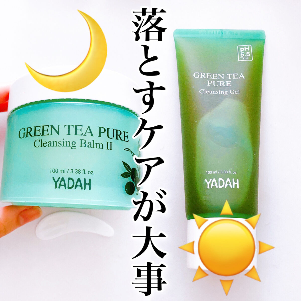 グリーンティーピュアクレンジングバームⅡ/YADAH/クレンジングバームを使ったクチコミ（1枚目）