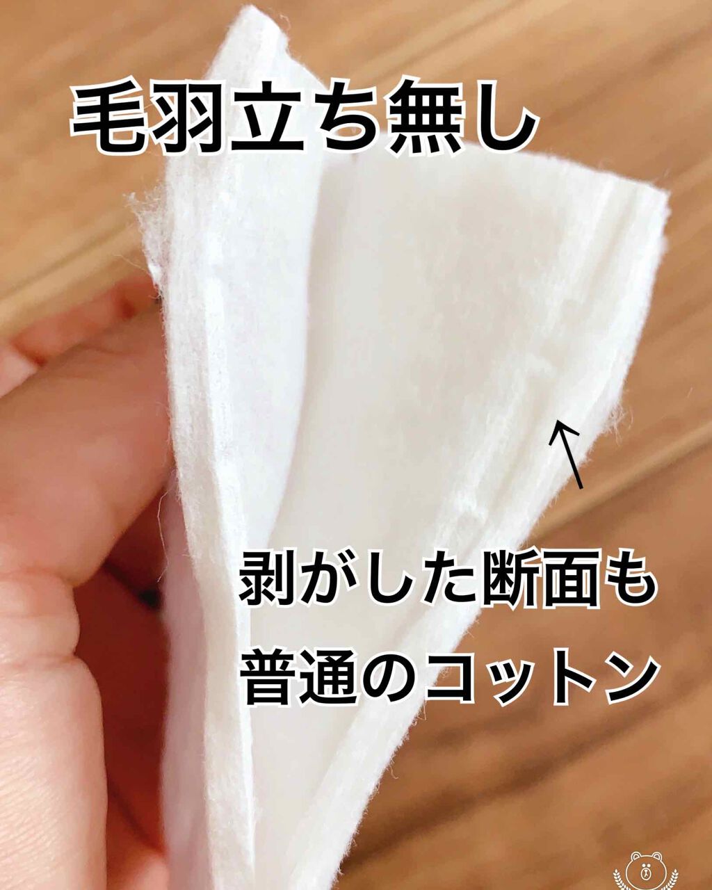 はがして使えるコットン/無印良品/コットンを使ったクチコミ(4枚目)