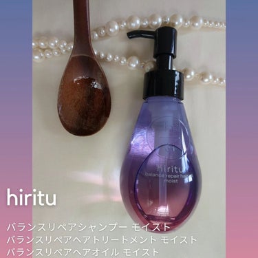 バランスリペアヘアオイル モイスト/hiritu/ヘアオイルを使ったクチコミ（2枚目）