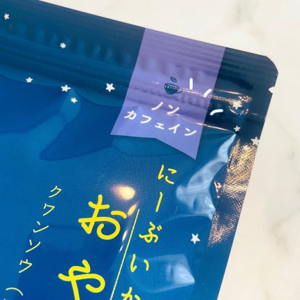 にーぶいかーぶい おやすみ茶