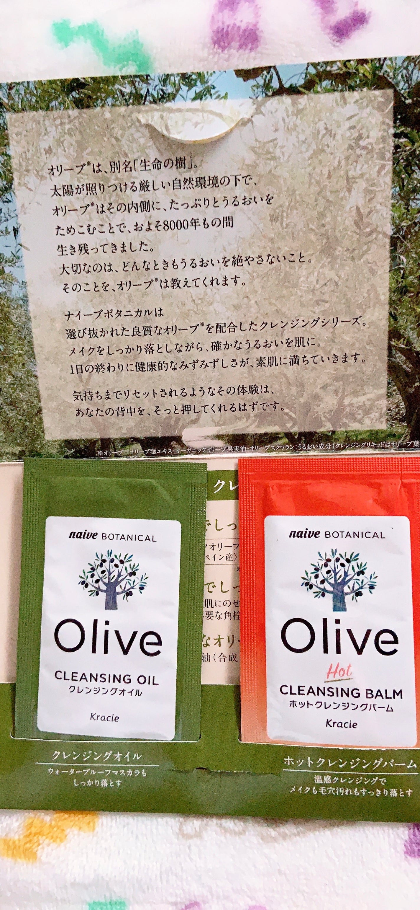 ホットクレンジングバーム/ナイーブ ボタニカル/クレンジングバームを使ったクチコミ(4枚目)