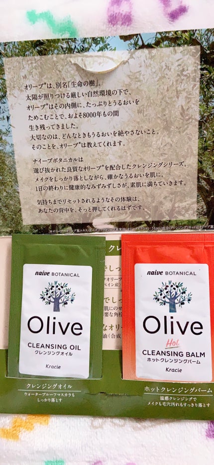 ホットクレンジングバーム/ナイーブ ボタニカル/クレンジングバームを使ったクチコミ(4枚目)