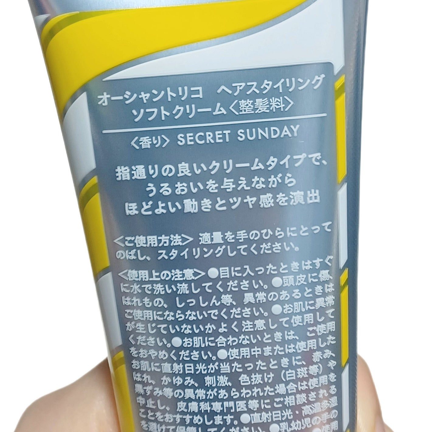 ヘアスタイリング ソフトクリーム/OCEAN TRICO/ヘアワックス・クリームを使ったクチコミ(2枚目)