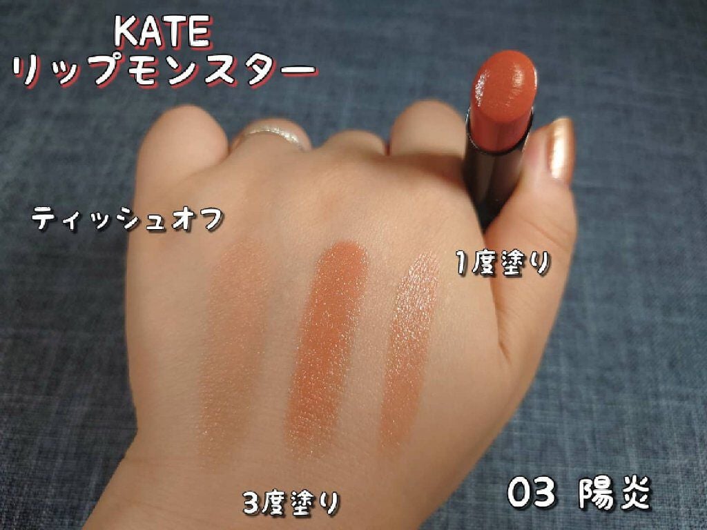 ケイト リップモンスター/KATE/口紅を使ったクチコミ(6枚目)