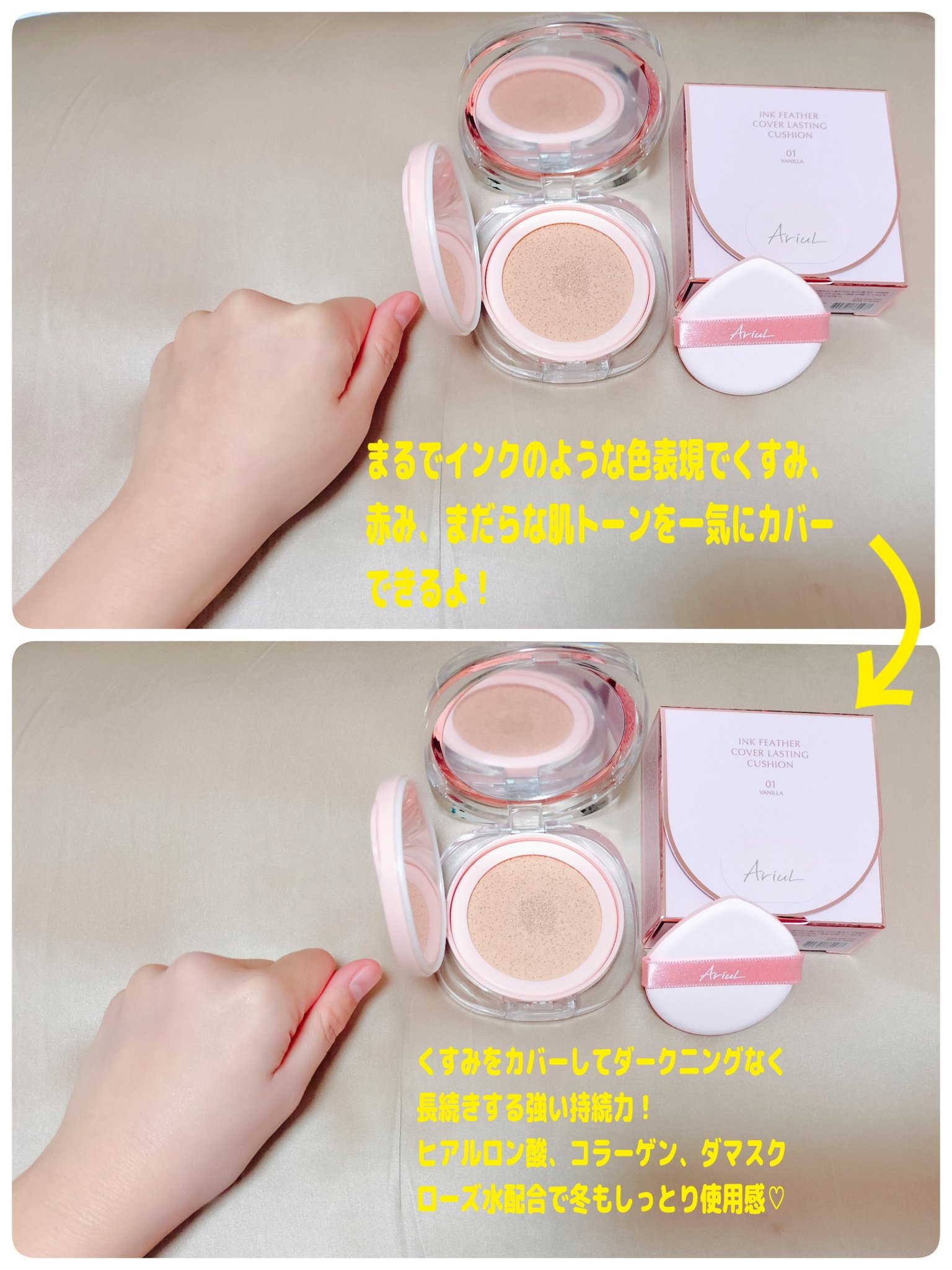 を使ったクチコミ（2枚目）