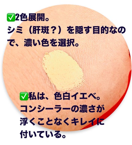 ウルトラカバー コンシーラー WP/FASIO/クリームコンシーラーを使ったクチコミ(5枚目)