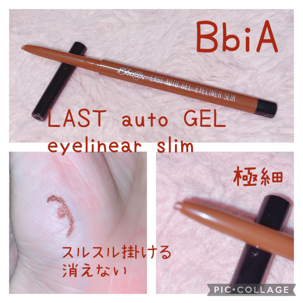 ラストオート ジェルアイライナー 03 ローズブラウン/BBIA/ジェルアイライナーを使ったクチコミ（1枚目）