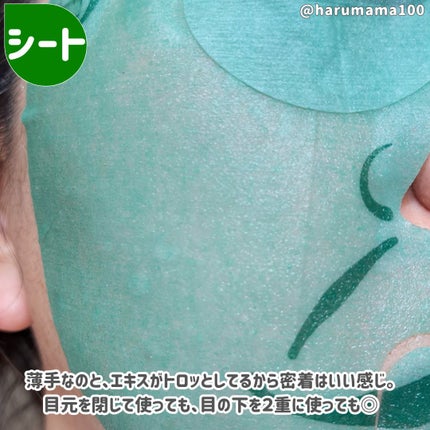 やまとコスメティック 美容マスク(仏顔)/マックス/シートマスク・パックを使ったクチコミ(4枚目)