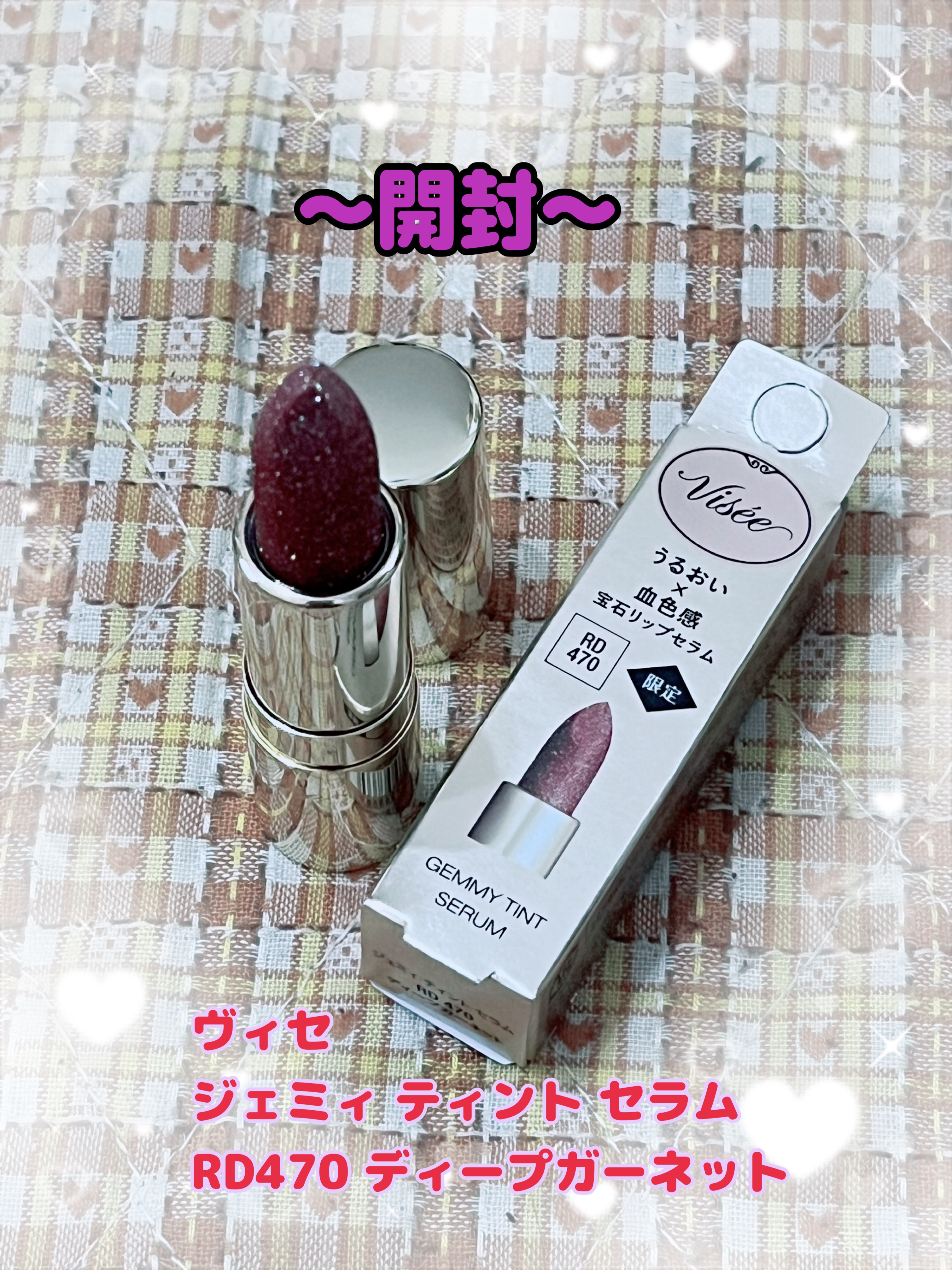 ジェミィ ティント セラム/Visée/リップティントを使ったクチコミ（3枚目）