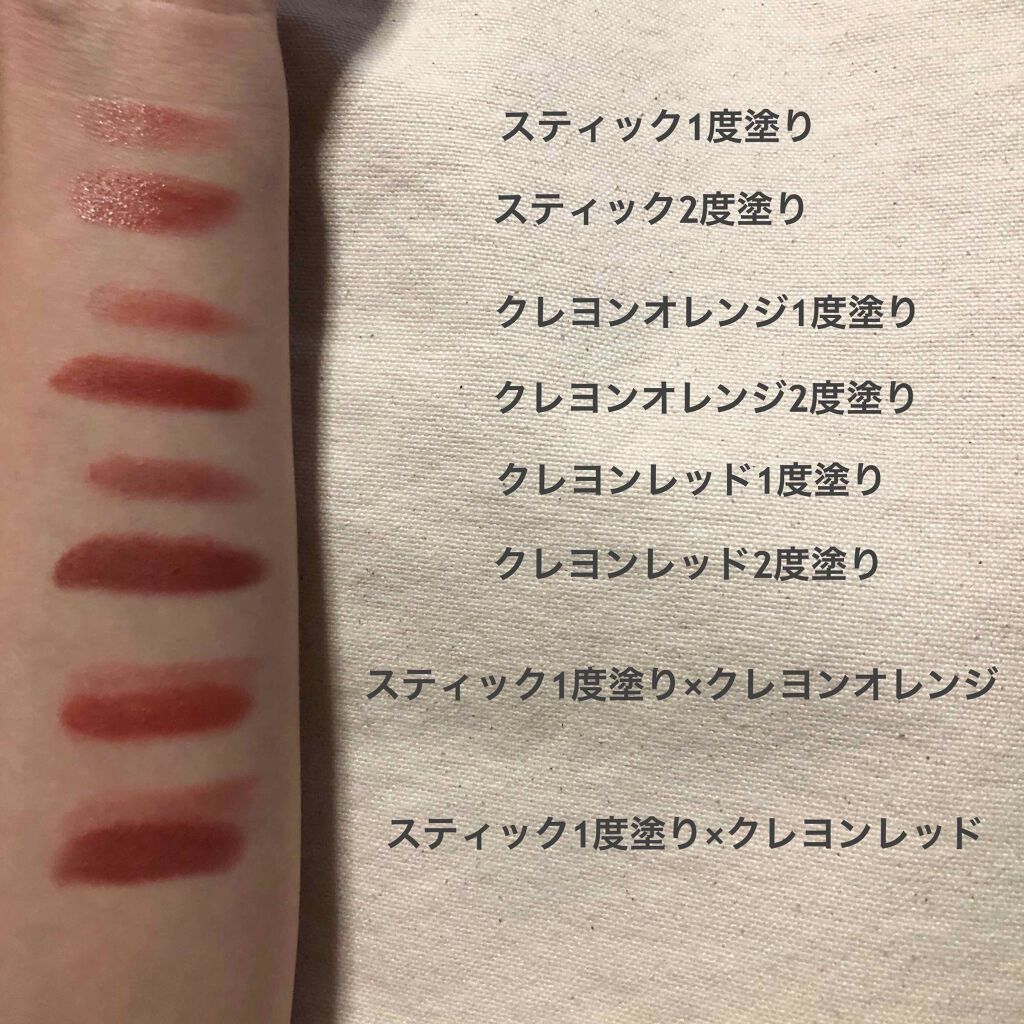 ミネラルクレヨンルージュ フィグブラウン/エトヴォス/口紅を使ったクチコミ（3枚目）