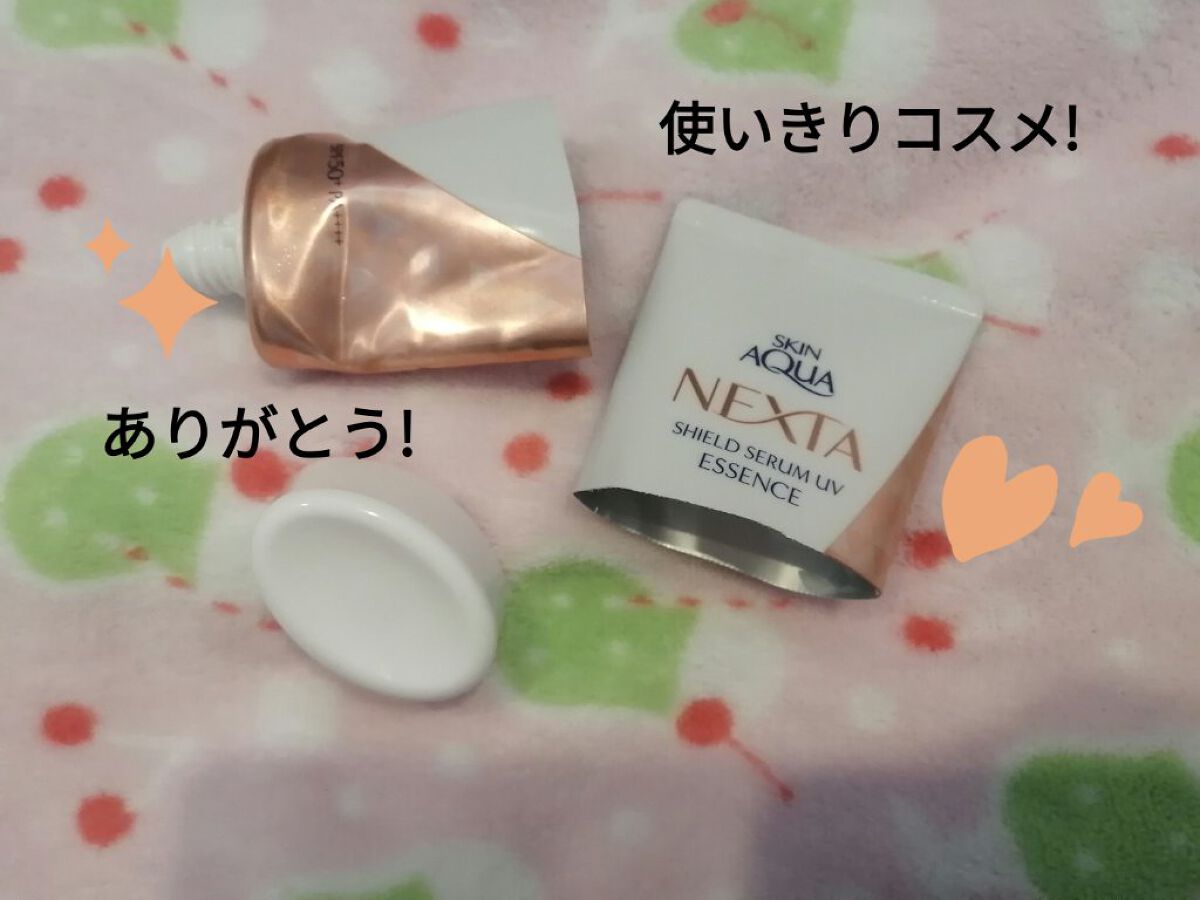 ネクスタ® シールドセラムUVエッセンス/スキンアクア/日焼け止めローションを使ったクチコミ（1枚目）