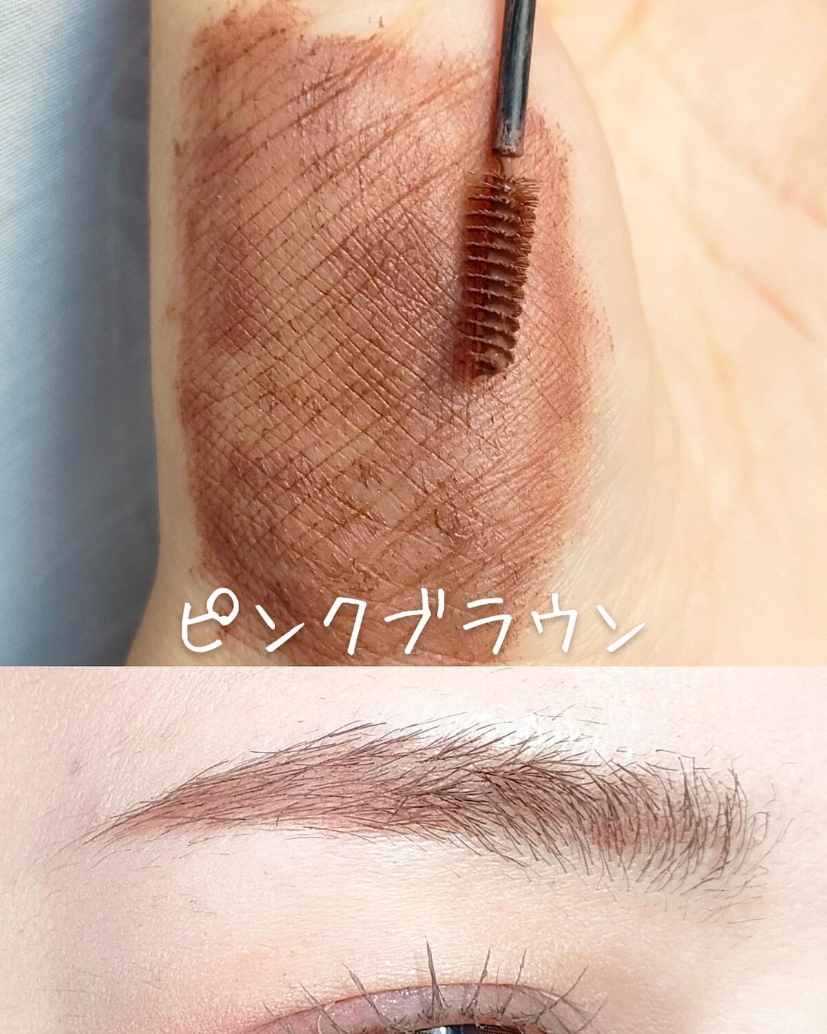 フィルム眉カラー/デジャヴュ/眉マスカラを使ったクチコミ(9枚目)