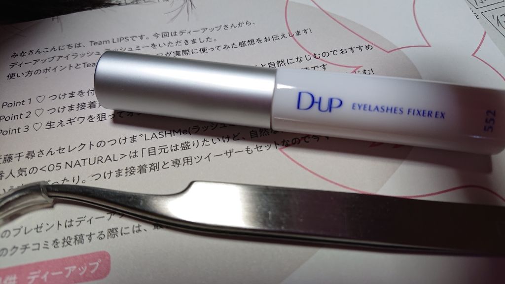 パーフェクトツイーザー/D-UP/その他化粧小物を使ったクチコミ（3枚目）