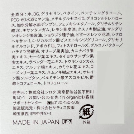 モイスチュア&バランシング セラム/N organic/乳液を使ったクチコミ(4枚目)