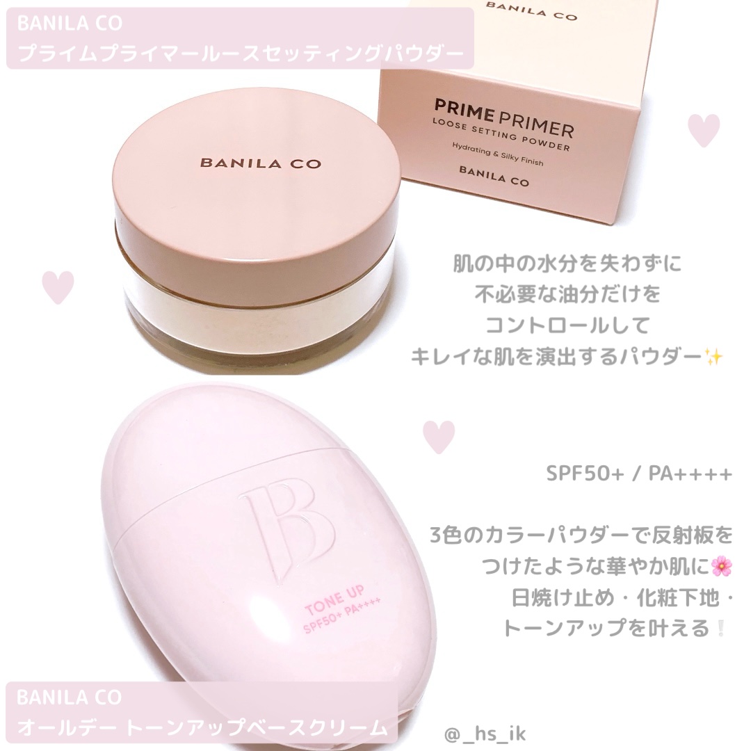 バニラコ プライムプライマー ルースセッティングパウダー/BANILA CO/ルースパウダーを使ったクチコミ（1枚目）
